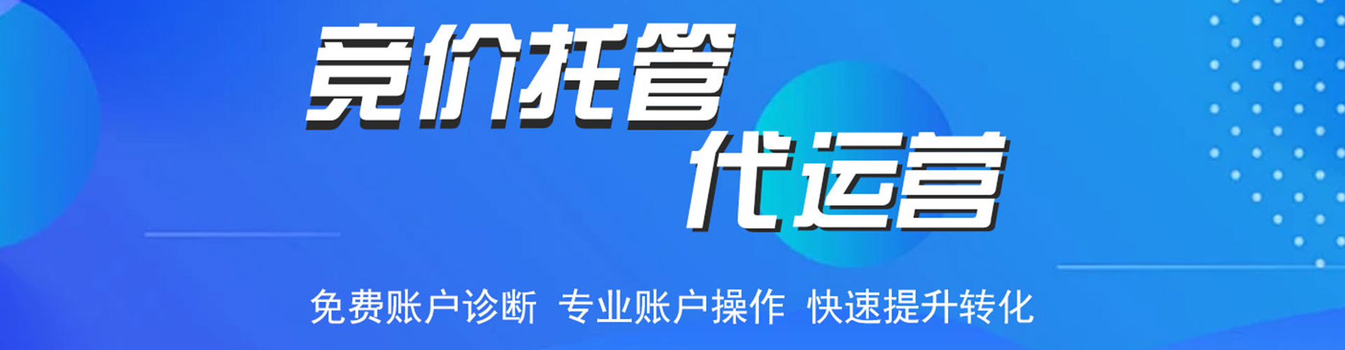 钦州百度竞价