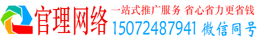 钦州官理百度推广价格